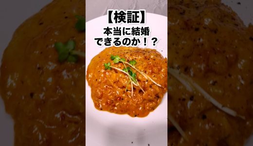 マリーミーチキンだあ？