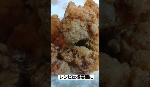 【レシピあり】鶏むね肉のにんにく醤油唐揚げ