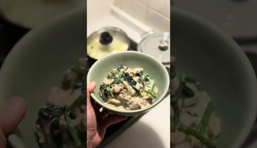 【ワンパン ほうれん草と鶏肉のクリーム煮】 #鶏肉 #ほうれん草 #牛乳 #白だし #料理 #自炊 #自炊男子 #おうちごはん #今日の晩ごはん #cooking #coaching