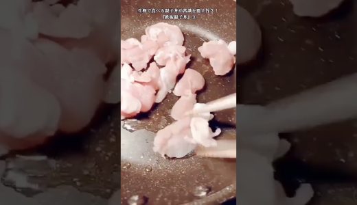 【お得なアレンジレシピ】③生卵で食べる親子丼が常識を覆す！『鉄板親子丼』2026年3月21日