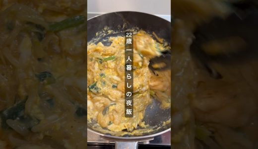 【鶏むねともやしのふわ玉炒め】22歳一人暮らしのぼっち飯