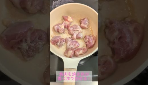 簡単！鶏もも肉のごま味噌炒め🤍 #時短節約 #料理
