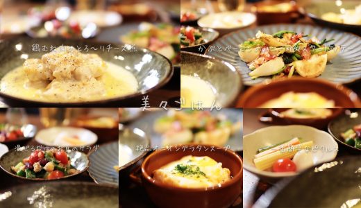 【50代主婦】鶏むね肉のとろ〜りチーズ煮/料理/晩ごはん/簡単レシピ