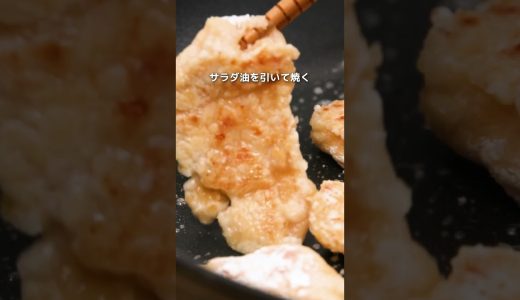 むね肉がしっとり柔らかく！お手軽マヨ漬けチキン【レシピ】
