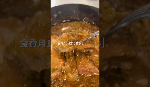 247円でできる簡単節約 麻薬鶏