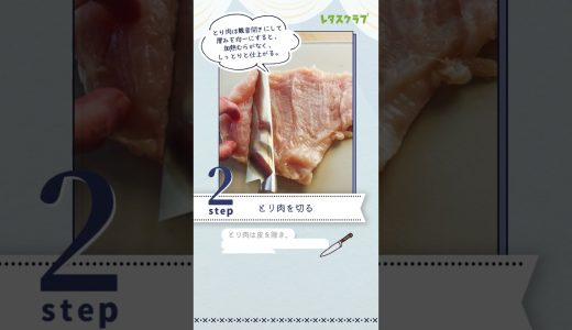 【コスパ食材で】火を使わないからラクチン！とりむねとにんじんの和風マヨあえ #shorts