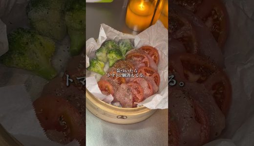 【トマト好きのあなたに】鶏むね肉とトマトのバジル蒸し