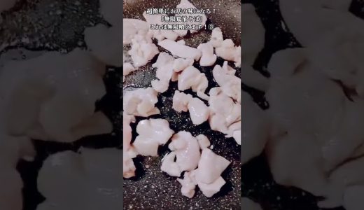 【お得なアレンジレシピ】③あの有名店の味が簡単に作れる！絶品『鶏油そば』2026年3月10日