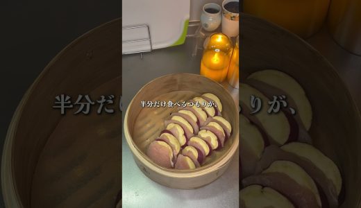 【腹持ち最強！】鶏むね肉とさいまいもの大葉味噌蒸し