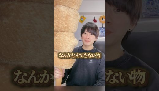 セブンの一番くじに巨大唐揚げ棒爆誕してるらしい #セブンイレブン