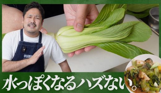 【チンゲン菜のレシピ】青梗菜がスーパーから消えるガチでヤバいおかずを作ってしまいました
