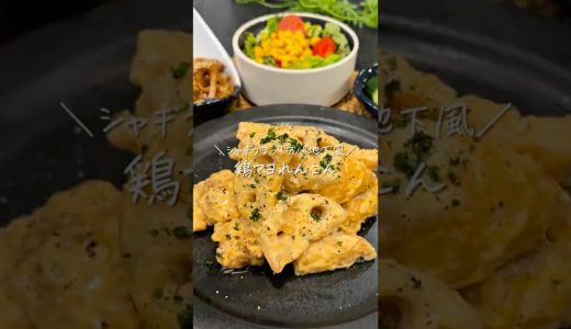 鶏マヨれんこん