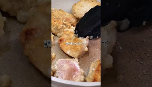 【鶏マヨれんこん】