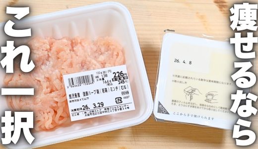 【材料2つ】これダイエットに最強かも…レンチンだけで満足感やばい。我慢したくないならこれ|320kcal