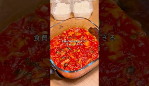 Ninja Crispi（クリスピー）を使った、『うまトマグリルチキン弁当』をご紹介！【ふに⌇1食300円以下の節約冷凍レシピ】さんのレシピ動画をチェック！