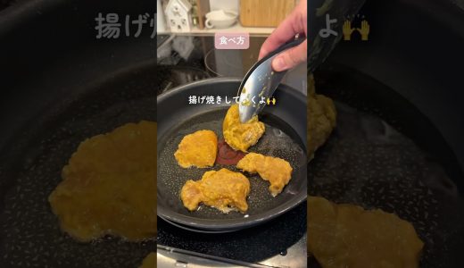とりむねカレーからあげ🍗冷凍ストック🧊#ワーママ #簡単レシピ #冷凍ストック #作り置き