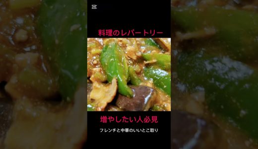 麻婆茄子ソース乗せチキンステーキ#shorts #料理 #バズレシピ