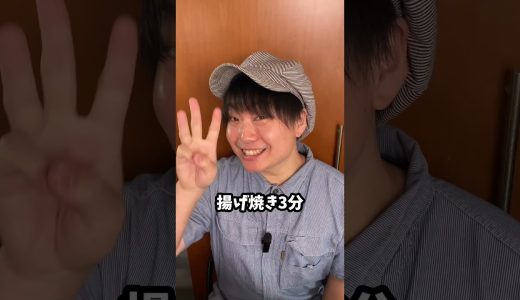 もう鶏もも肉は買わないで。カブを揚げ焼きするだけで「鶏の唐揚げ」を越えて至高すぎた