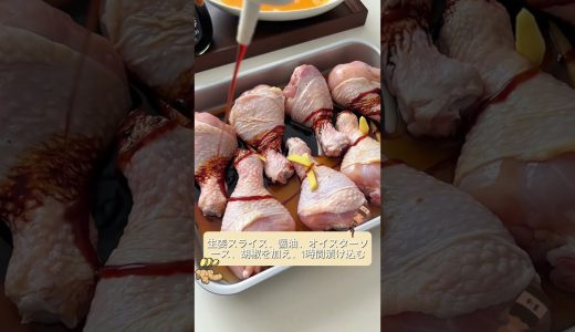 サクサクジューシー！超香ばしくて絶品のカリカリ唐揚げチキン！#日本食 #料理 #簡単レシピ #レシピ #飯テロ #揚げる#唐揚げ#からあげ #鶏もも肉