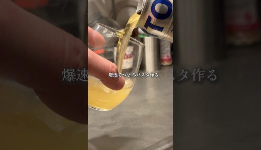 爆速で作るチキンステーキパスタ