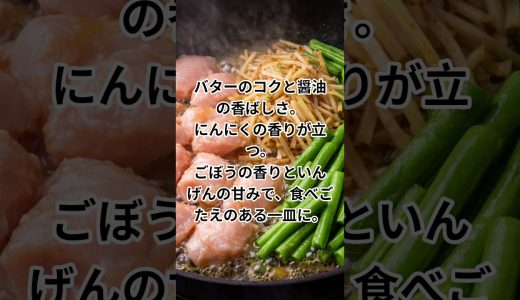 ご飯が進むワンパン簡単おかず。鶏むねのにんにく醤油。