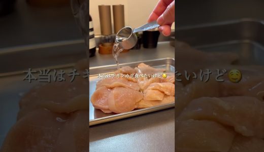 『11歳下の夫が夢中で完食🍚春キャベツとむね肉の「痩せ」せいろ蒸し🥬❤️』#ゆっぴめし #簡単レシピ #せいろ蒸し #春キャベツレシピ #鶏むね肉レシピ