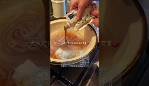 鶏むね肉のごま豆乳鍋（2〜3人分）＼ 冷凍鶏むねがふわっと食べやすい／ #diy #冷凍ストック #作り置き #時短レシピ #簡単ごはん #鍋レシピ #ヘルシーごはん