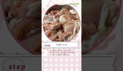 【せいろ×とり肉】味しみおかずでご飯が進む〜！とり肉とさつまいものしょうがじょうゆ蒸し #shorts
