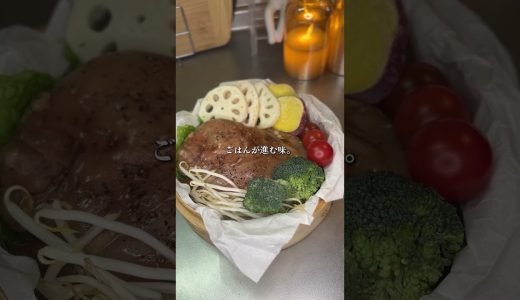 【美肌せいろご飯】鶏肉のレモバタ醤油蒸し