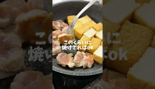 とりもも肉と厚揚げの照り焼き