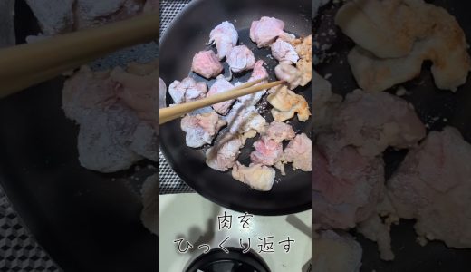 鶏もも肉とマスタード焼 #料理 #簡単レシピ #今日の晩ごはん #まいにちごはん