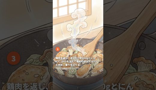 【悪魔的】鶏とまいたけのガリバタ醤油炒め｜ご飯が止まらないおかず #Shorts