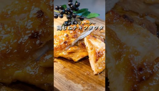 鶏むねチキンタツタ　#簡単レシピ #鶏むね肉 #チキンタツタ #自炊