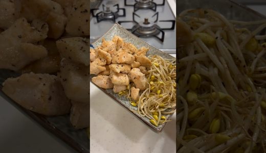 30kg痩せた男が食べている”白米泥棒！豚汁味噌の鶏むね焼き！”の作り方を紹介します！#shorts #short