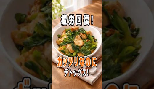 【疲労回復】鶏むね肉と青梗菜のガリバタポン酢炒め！むくみもスッキリ解消【大量消費/健康メシ】