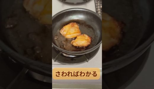 鶏肉のマヨケチャップ焼きショート  #一人暮らし #元料理人 #簡単レシピ  #鶏もも肉