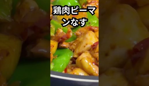 これ作ったら絶対ハマる…鶏ナスの最強レシピ