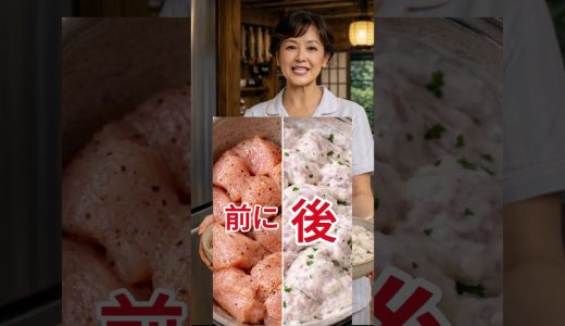鶏むね肉が劇的に柔らかくなる秘密…知ってる？