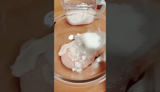 【お得なアレンジレシピ】②鶏むね肉がこんなにジューシーになる！絶品『鶏むね肉のタルタルチャーシュー』2026年4月3日