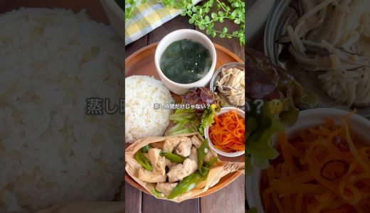 オンライン料理講師のさちです🧑‍🍳今日は油を使わない、蒸し青椒肉絲！我が家にストックしがちな鶏むね肉とピーマンだけで作ったよ🫑#簡単レシピ #時短レシピ #ワンパンレシピ♯作り置きおかず