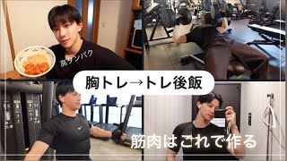 ⭐️胸トレ後に食う、高タンパク鶏むね飯が最強すぎた⭐️