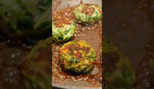 半分野菜！？ヘルシーなのにボリューム満点【豆苗たっぷり鶏つくね】