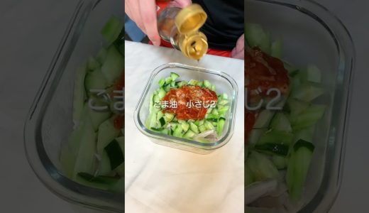 【本気で痩せたい時に食べたい🔥】やみつき鶏むねキムチ🔥