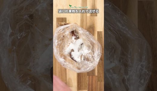 然(椎茸)の肉厚唐揚げ　#料理　#唐揚げ　#レシピ