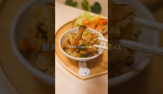 とりごぼうご飯　　　　　　　　　　#とりごぼうご飯　#フライパン　#簡単夜ご飯