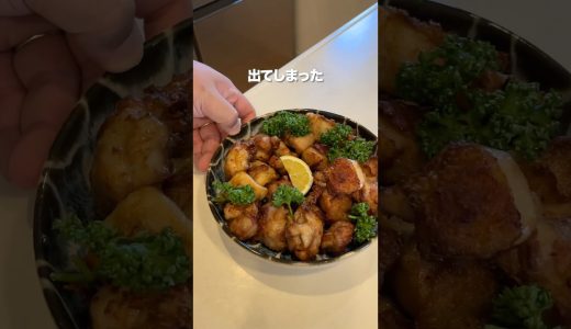 【ノンフライヤー信じてない派】揚げない唐揚げを作る、妻のしもべ #とっくん #料理 #声真似 #ノンフライヤー #唐揚げ