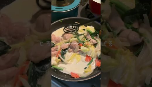 【鶏肉のクリーム煮🫕】 #cooking #料理 #同棲ご飯 #鶏肉のクリーム煮#鶏もも肉レシピ