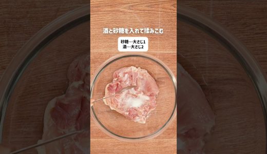 鶏もものよだれ鶏