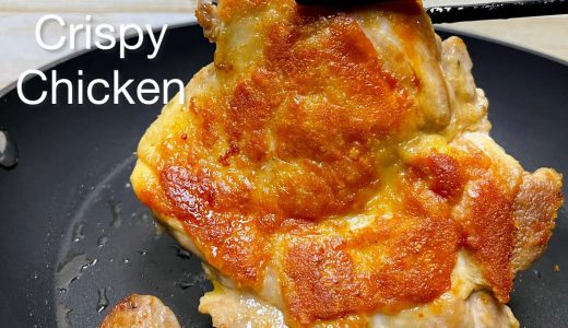 『油無しチキンステーキ』超簡単！腹大満足カリカリチキンステーキの作り方です。