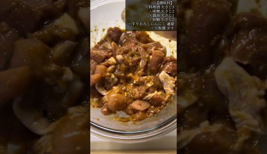 鶏もも肉で作る簡単けいちゃん｜味噌だれがうますぎる